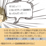 現金過不足の原因が分かったときの仕訳