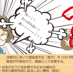 現金過不足の原因が決算日まで判明しなかったときの仕訳